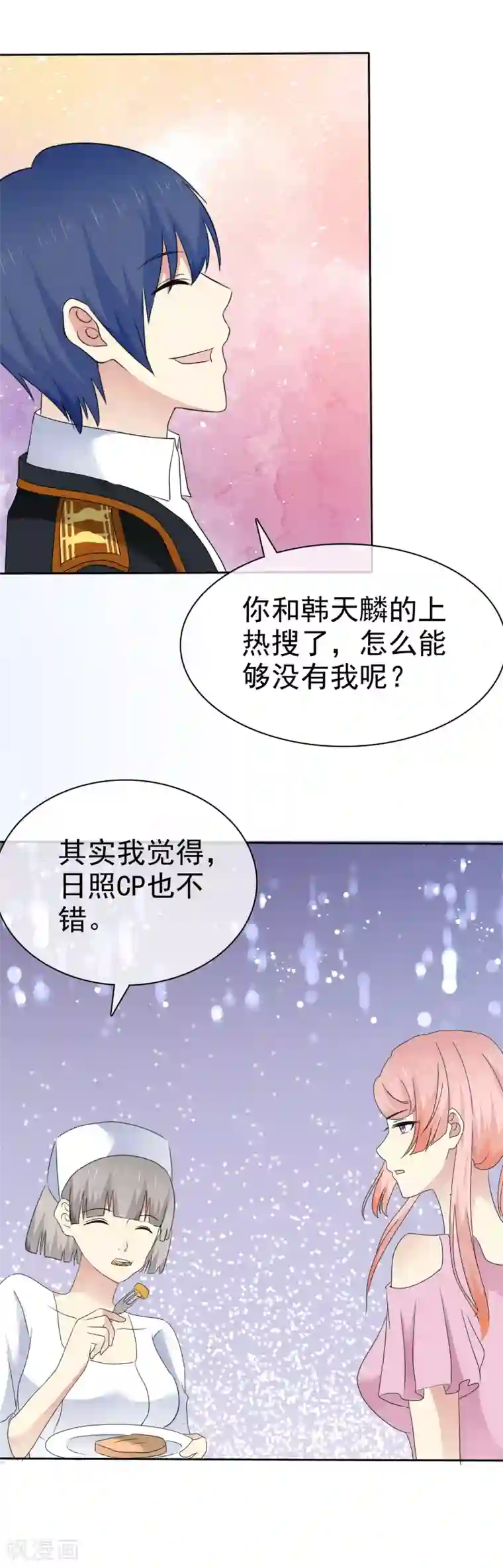 宠你如蜜：少帅追妻第102话 你要当我女朋友吗？