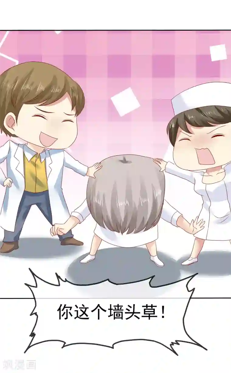 宠你如蜜：少帅追妻第102话 你要当我女朋友吗？