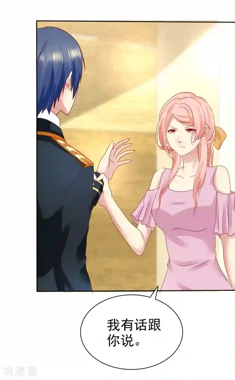 宠你如蜜：少帅追妻第102话 你要当我女朋友吗？