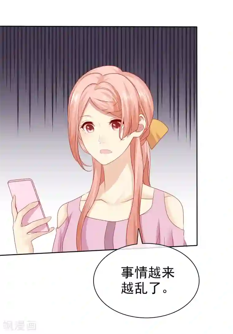 宠你如蜜：少帅追妻第102话 你要当我女朋友吗？