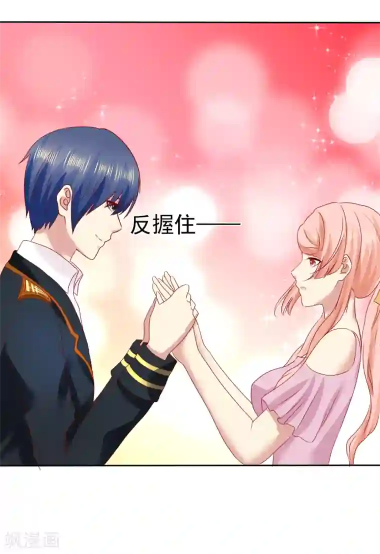 宠你如蜜：少帅追妻第102话 你要当我女朋友吗？