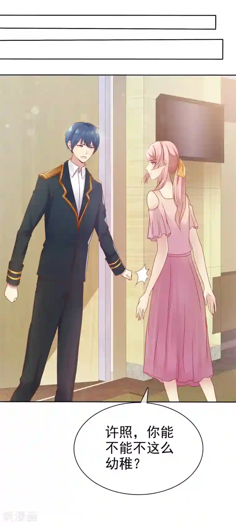 宠你如蜜：少帅追妻第102话 你要当我女朋友吗？