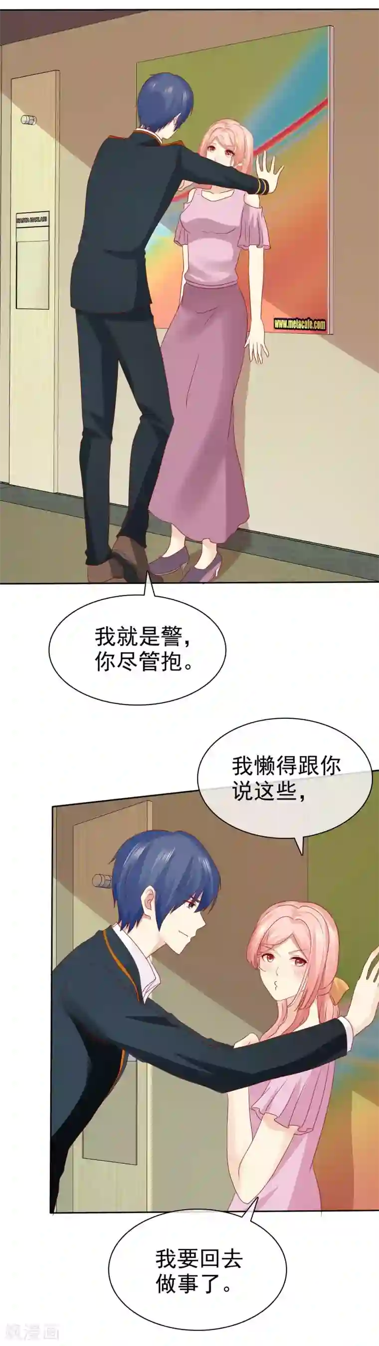 宠你如蜜：少帅追妻第102话 你要当我女朋友吗？