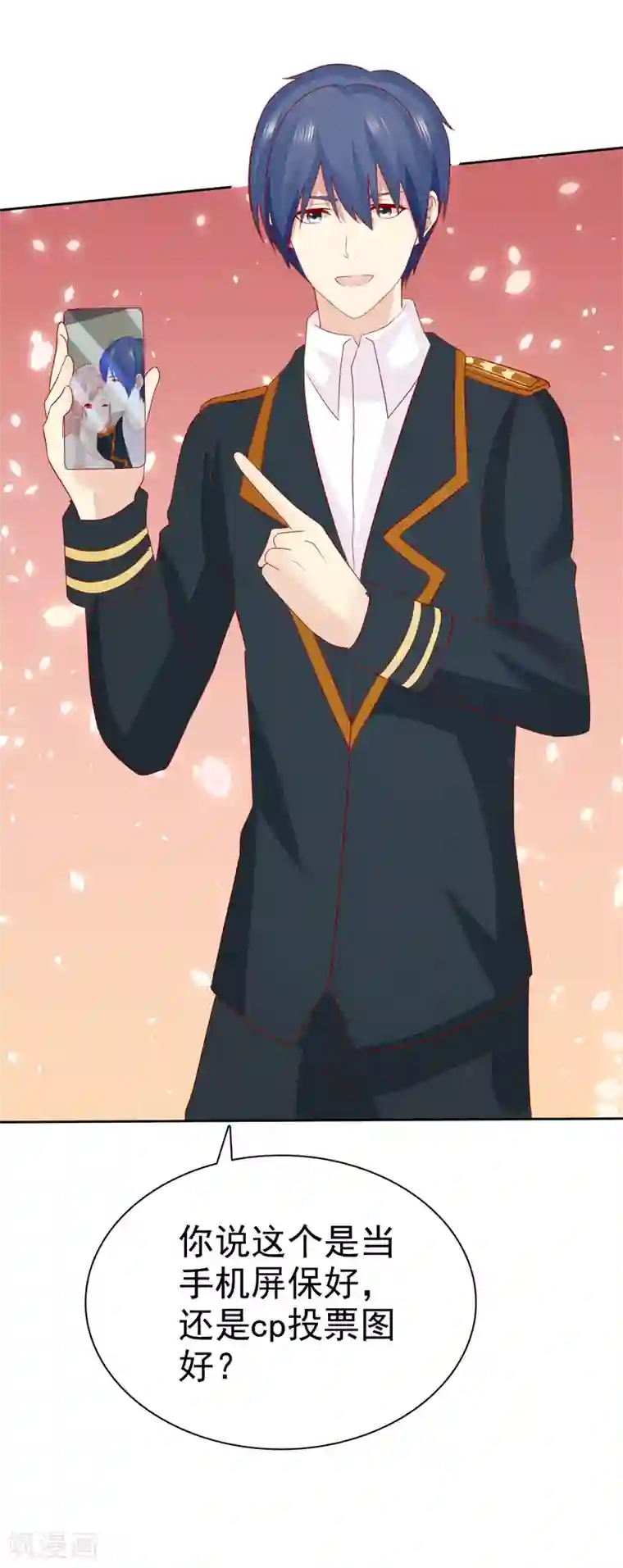 宠你如蜜：少帅追妻第102话 你要当我女朋友吗？