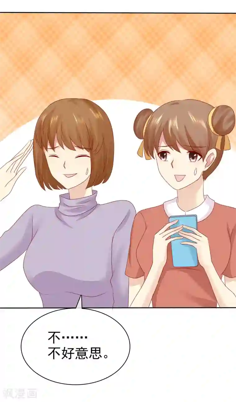 宠你如蜜：少帅追妻第102话 你要当我女朋友吗？