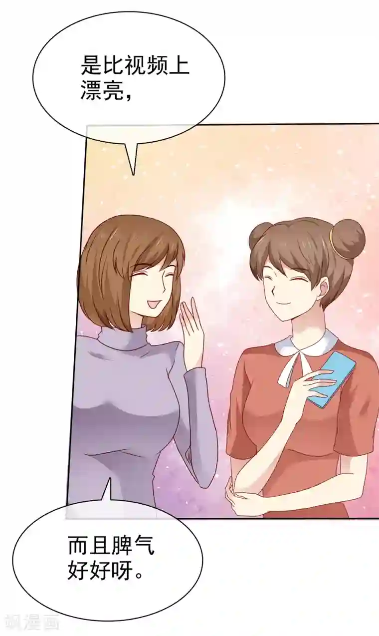 宠你如蜜：少帅追妻第102话 你要当我女朋友吗？