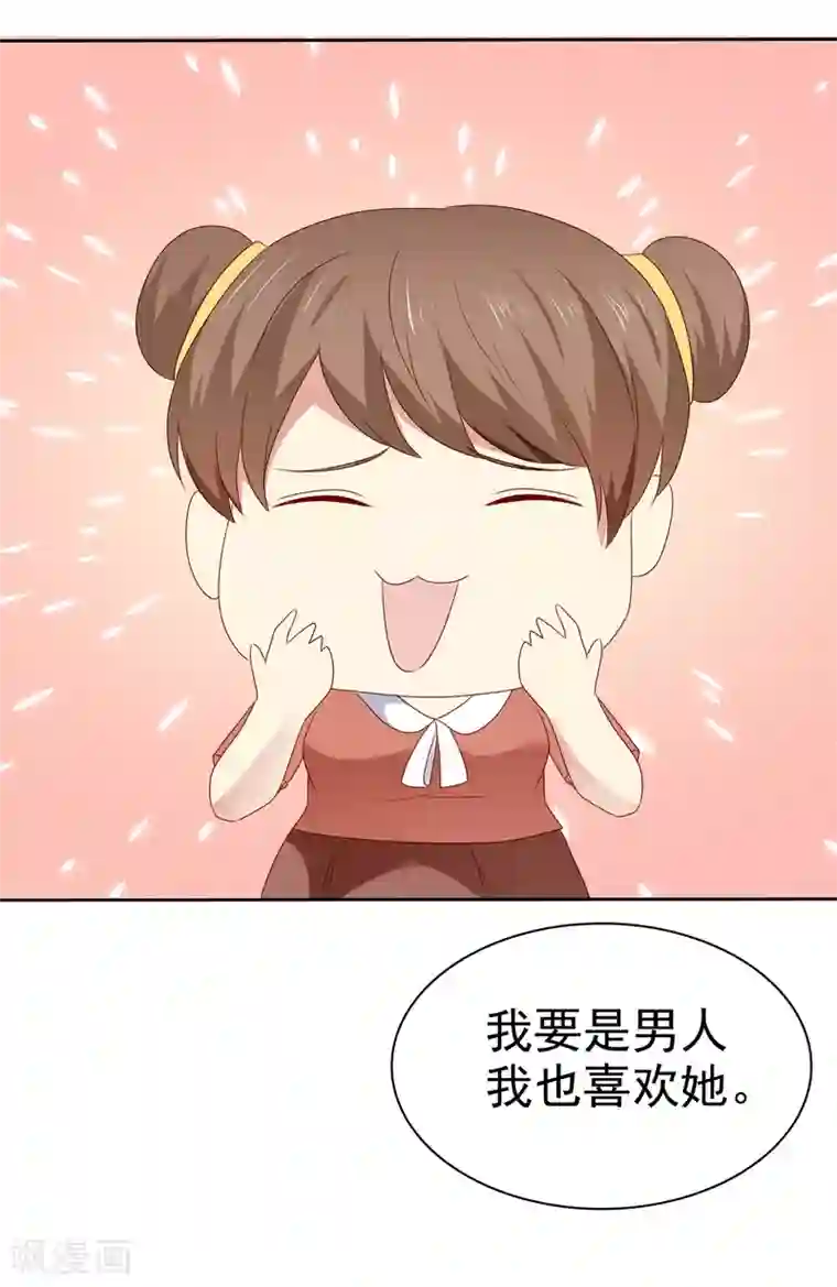 宠你如蜜：少帅追妻第102话 你要当我女朋友吗？