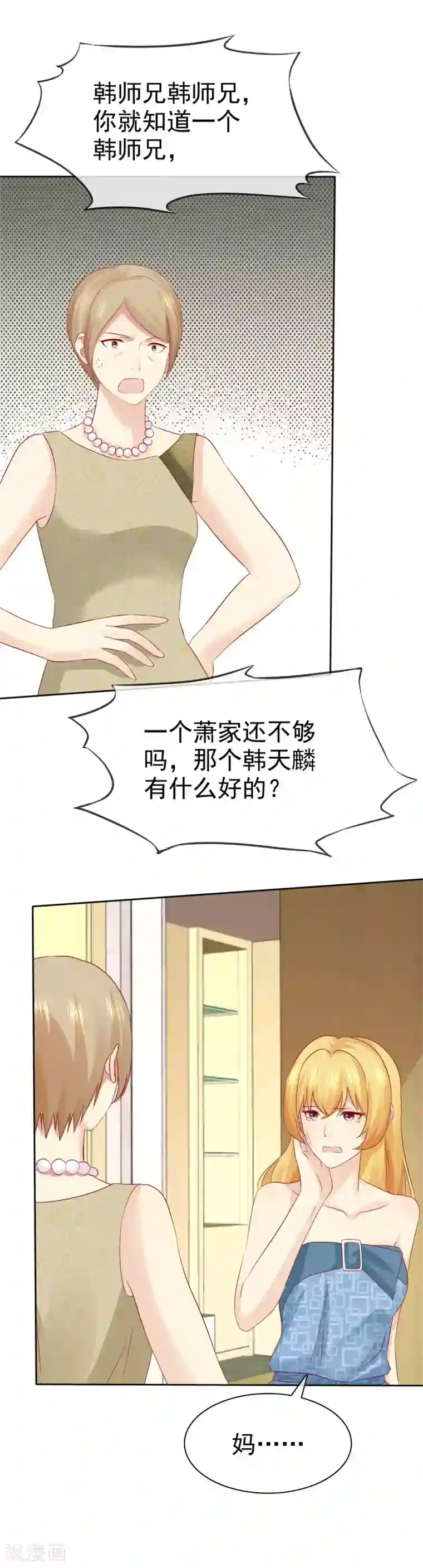 宠你如蜜：少帅追妻第103话 你看清楚