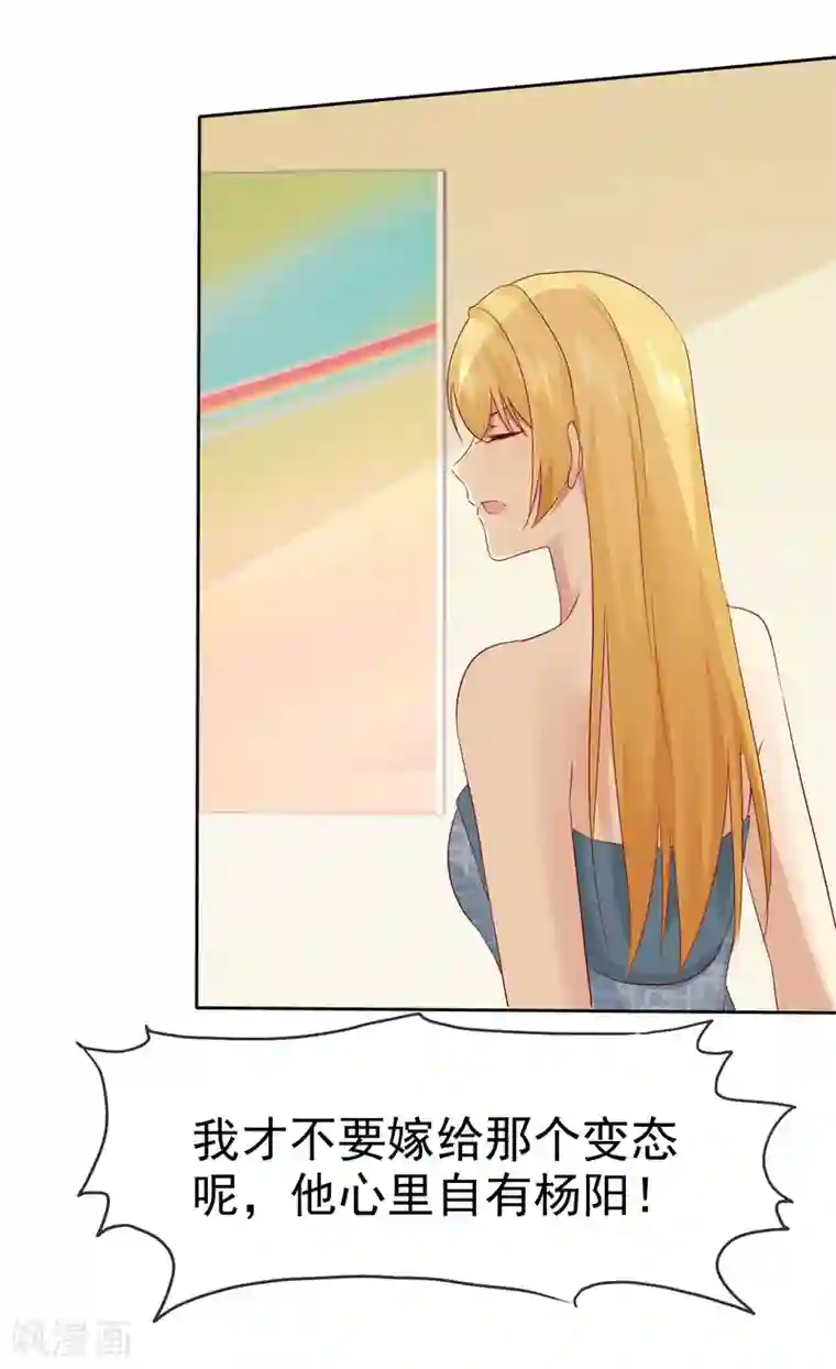宠你如蜜：少帅追妻第103话 你看清楚