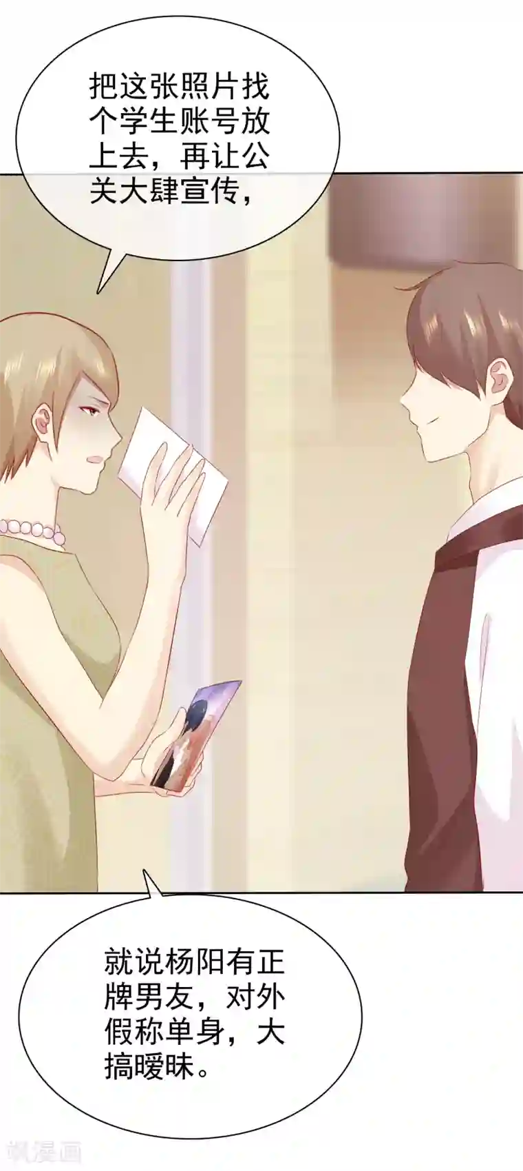 宠你如蜜：少帅追妻第103话 你看清楚