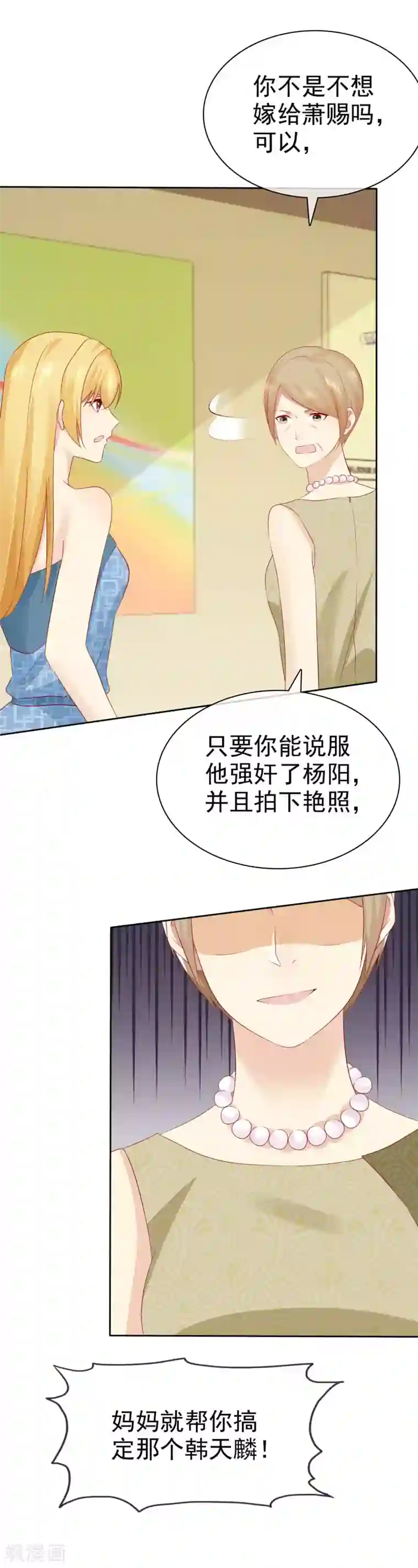 宠你如蜜：少帅追妻第103话 你看清楚