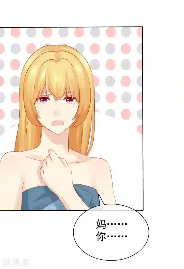 宠你如蜜：少帅追妻第103话 你看清楚