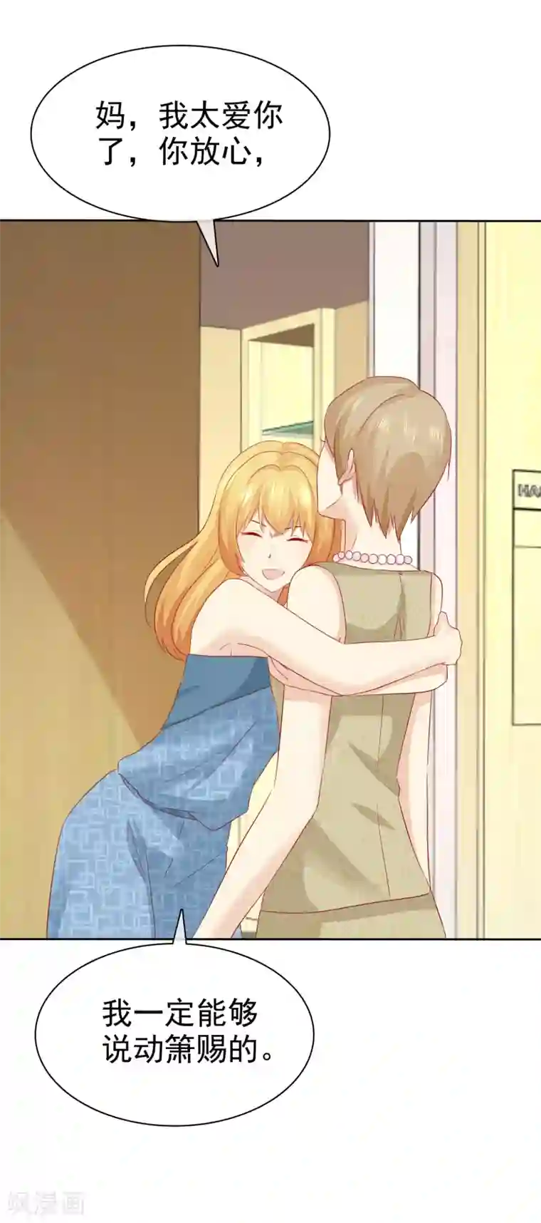 宠你如蜜：少帅追妻第103话 你看清楚