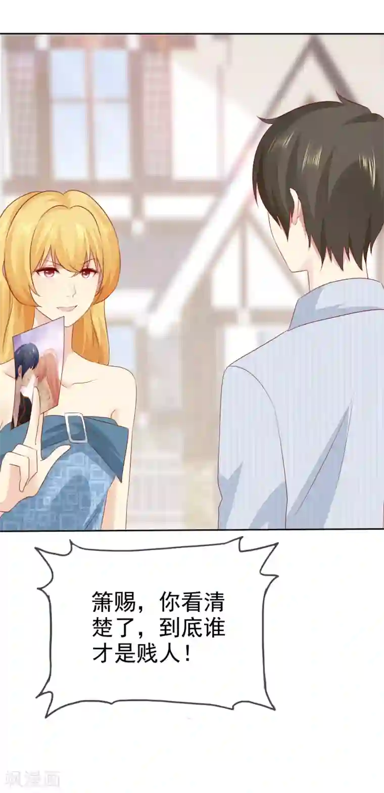 宠你如蜜：少帅追妻第103话 你看清楚