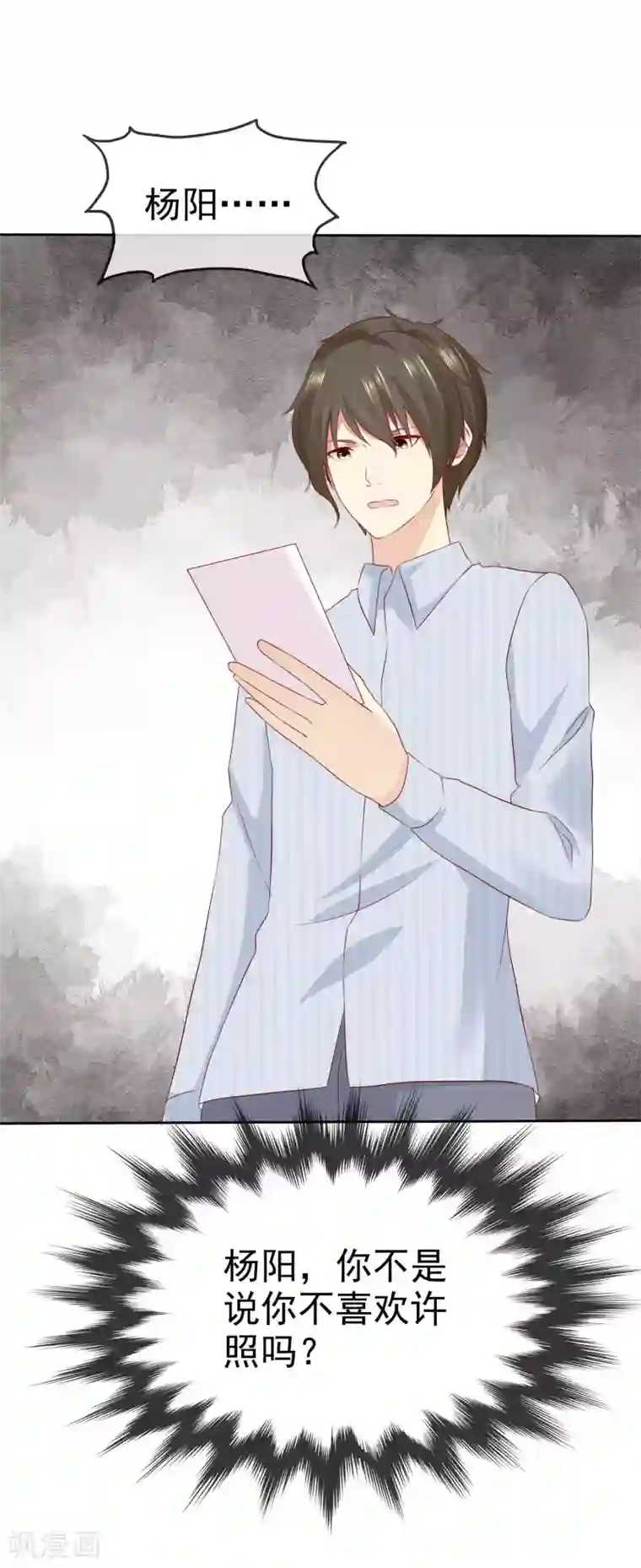 宠你如蜜：少帅追妻第103话 你看清楚