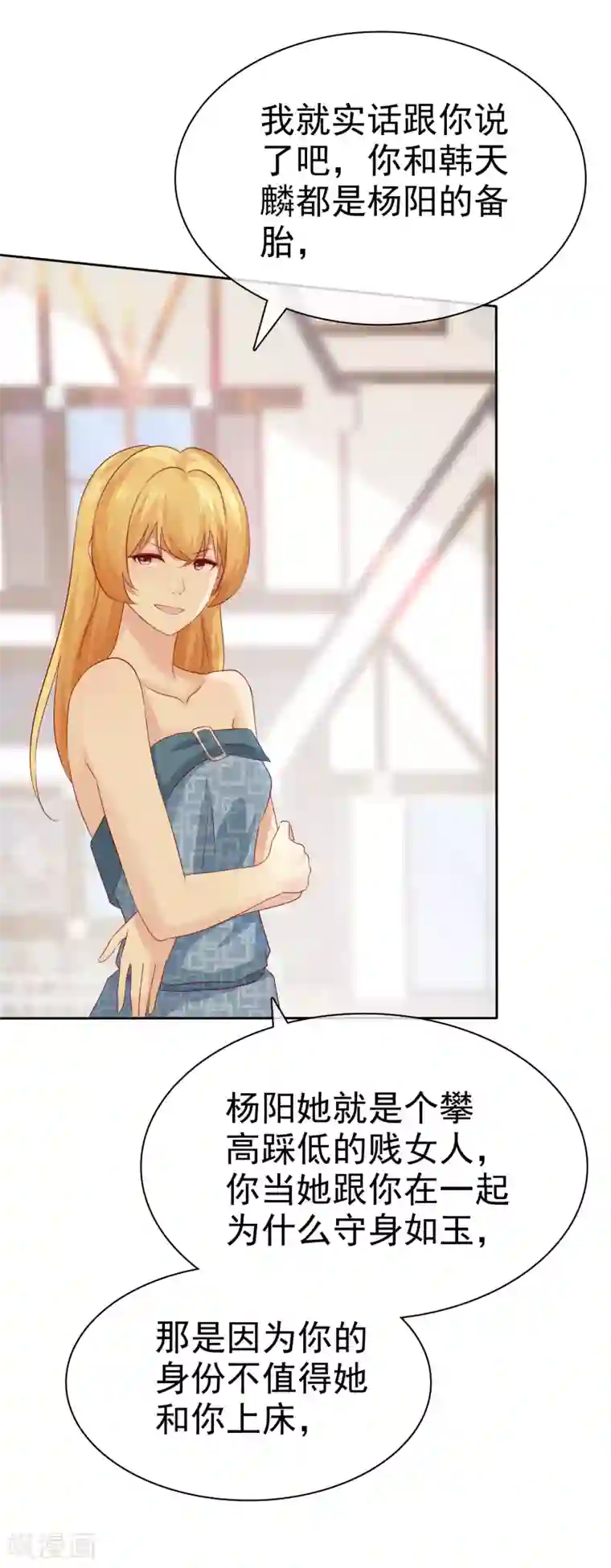 宠你如蜜：少帅追妻第103话 你看清楚