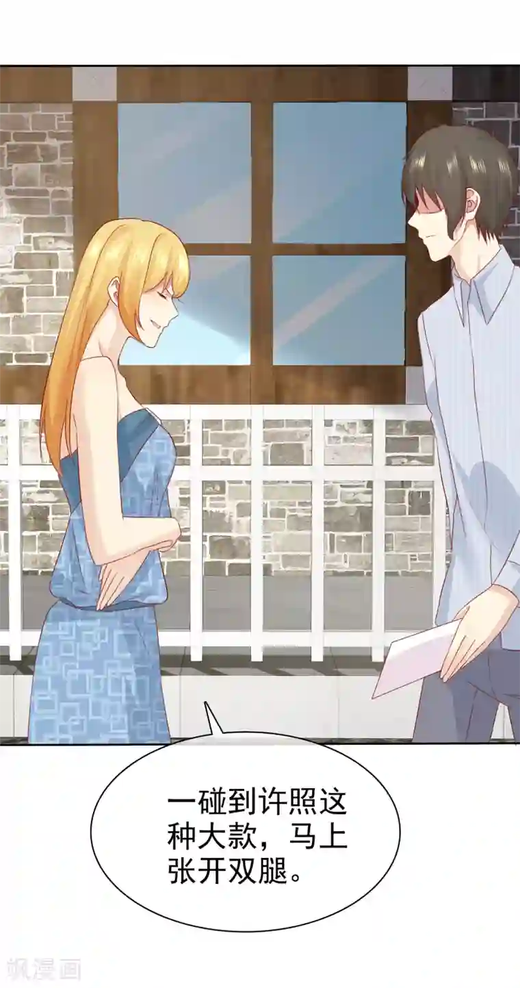 宠你如蜜：少帅追妻第103话 你看清楚