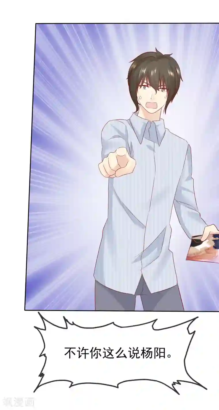 宠你如蜜：少帅追妻第103话 你看清楚