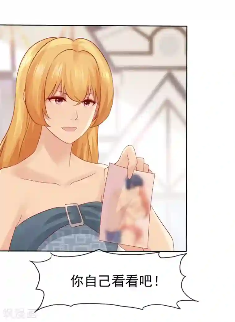 宠你如蜜：少帅追妻第103话 你看清楚