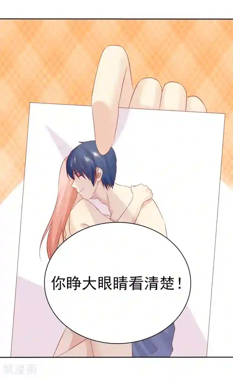 宠你如蜜：少帅追妻第103话 你看清楚