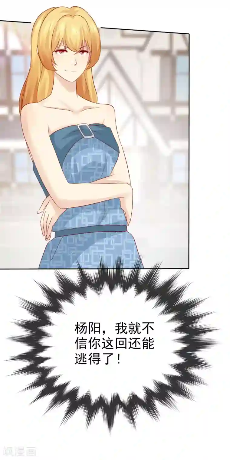 宠你如蜜：少帅追妻第103话 你看清楚