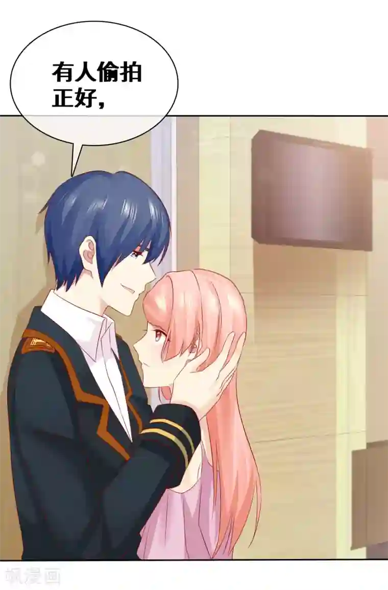 宠你如蜜：少帅追妻第103话 你看清楚