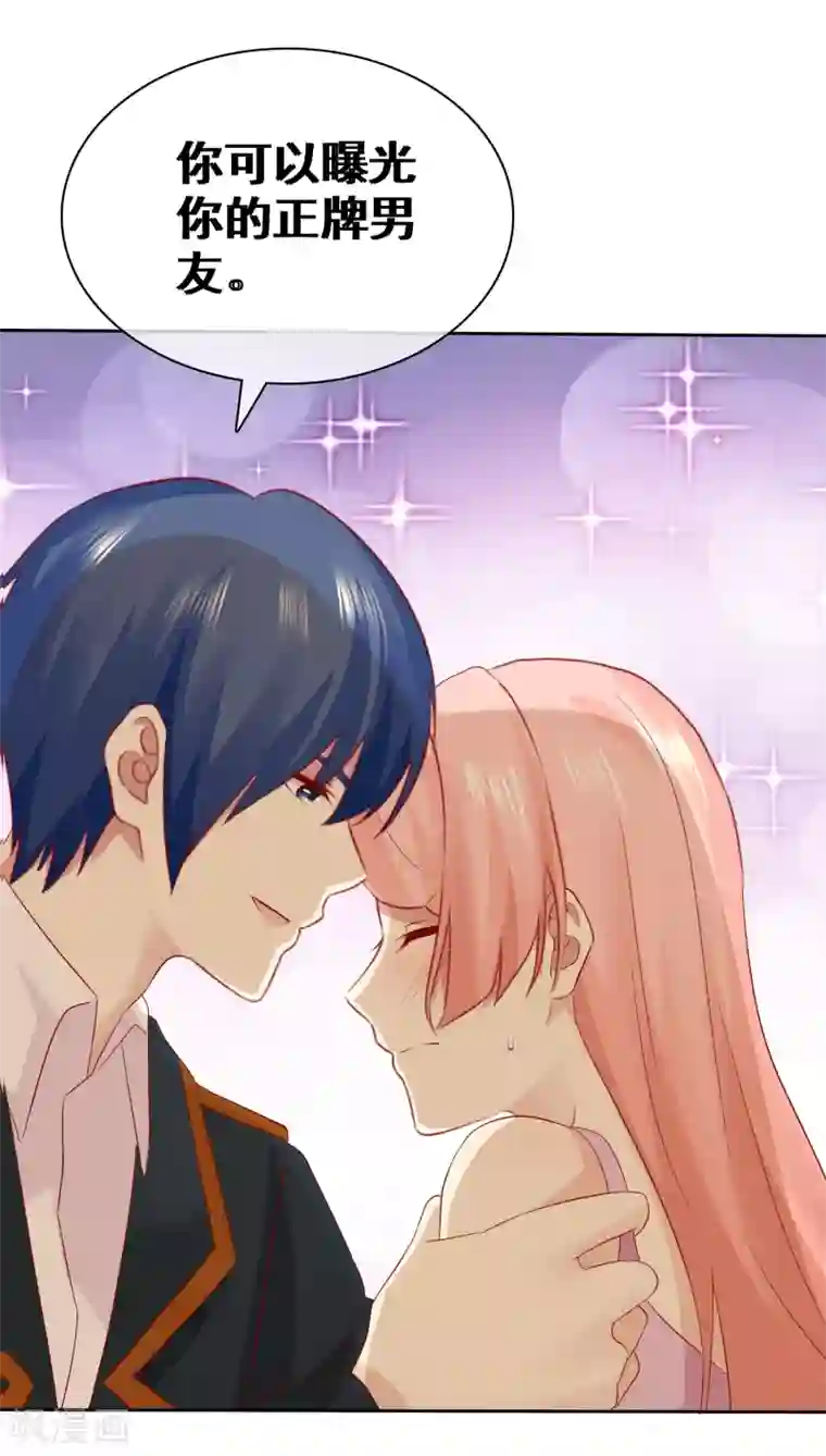 宠你如蜜：少帅追妻第103话 你看清楚