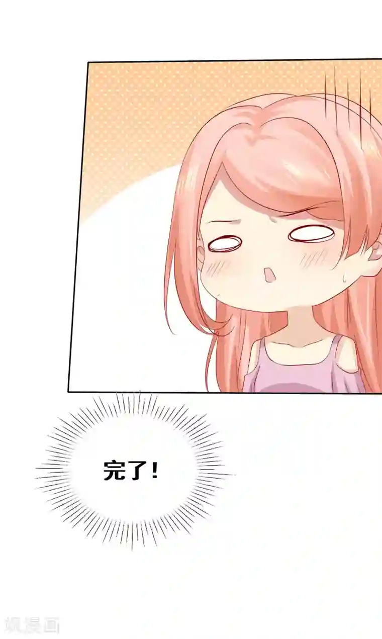 宠你如蜜：少帅追妻第103话 你看清楚