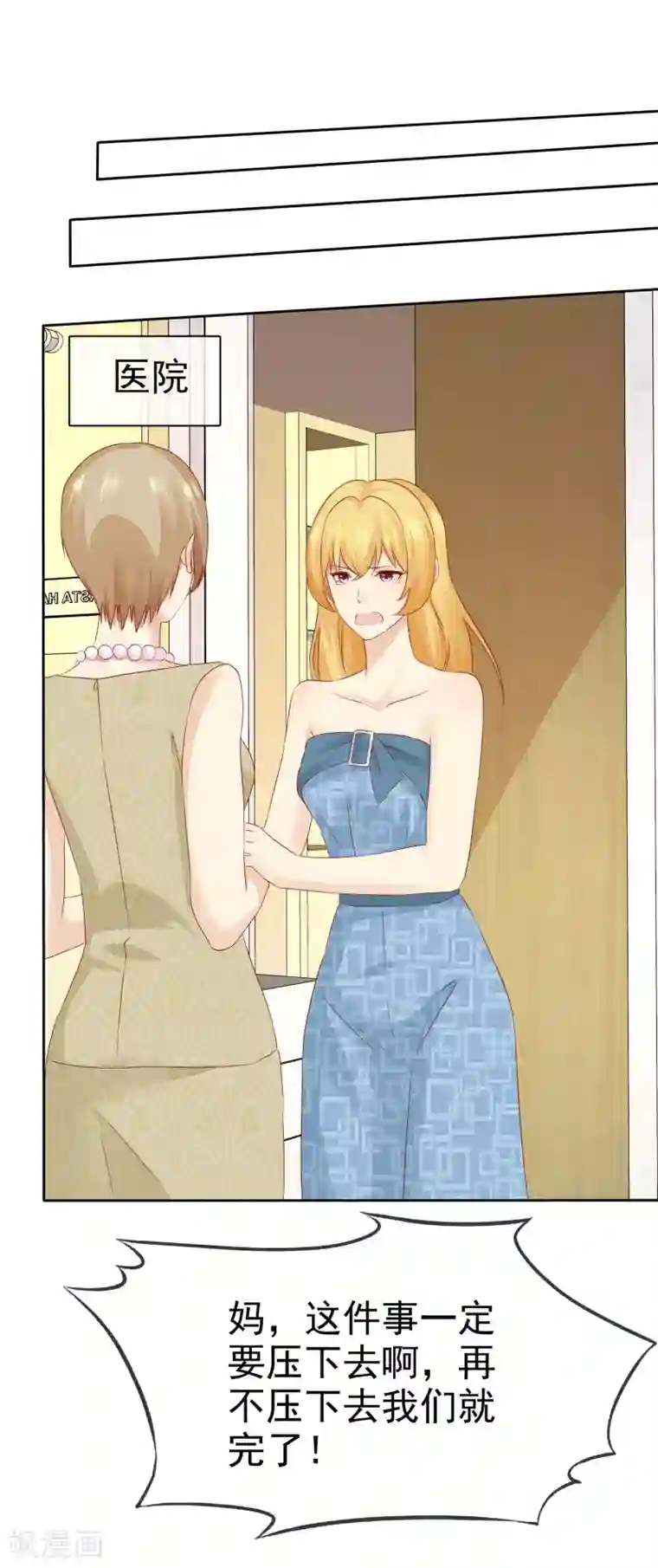 宠你如蜜：少帅追妻第103话 你看清楚