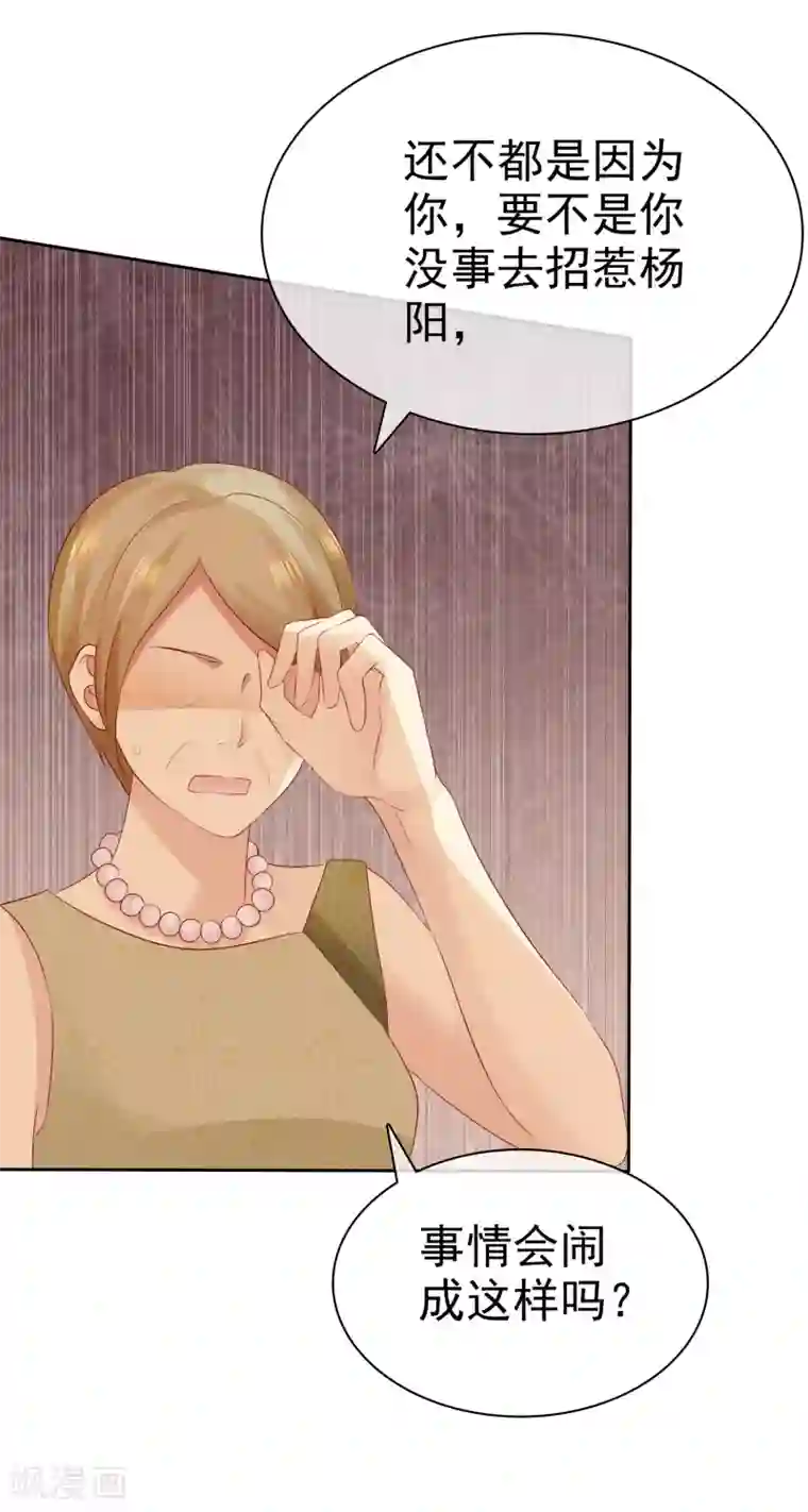 宠你如蜜：少帅追妻第103话 你看清楚