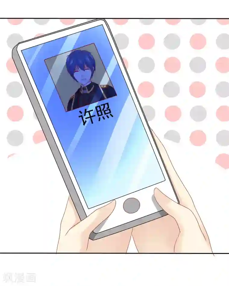 宠你如蜜：少帅追妻第104话 解释