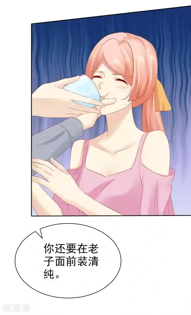 宠你如蜜：少帅追妻第105话 许照
