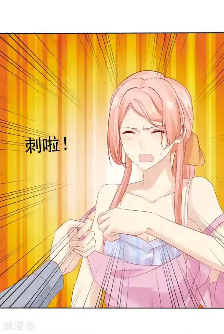 宠你如蜜：少帅追妻第105话 许照