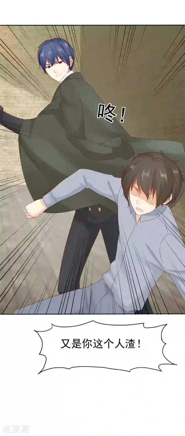 宠你如蜜：少帅追妻第105话 许照