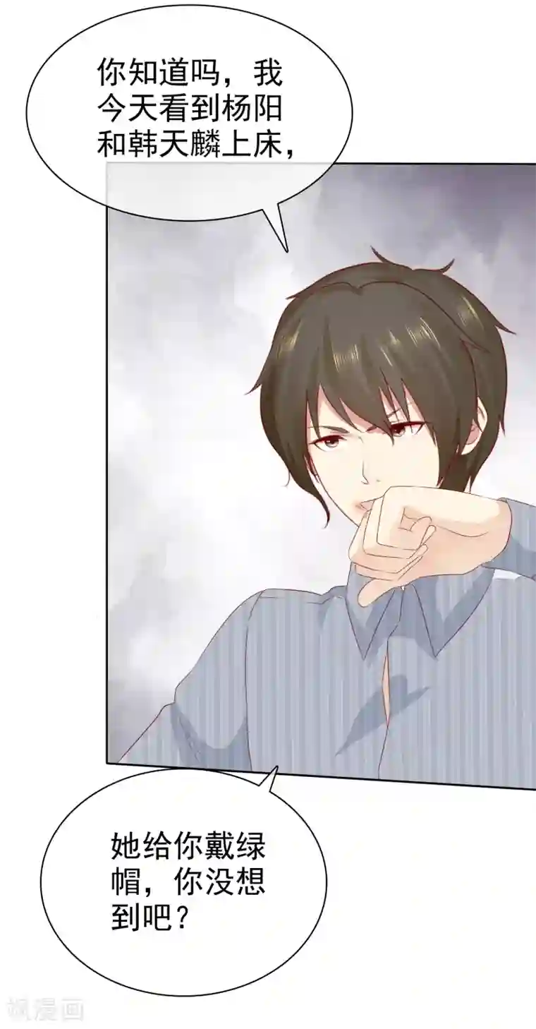 宠你如蜜：少帅追妻第105话 许照