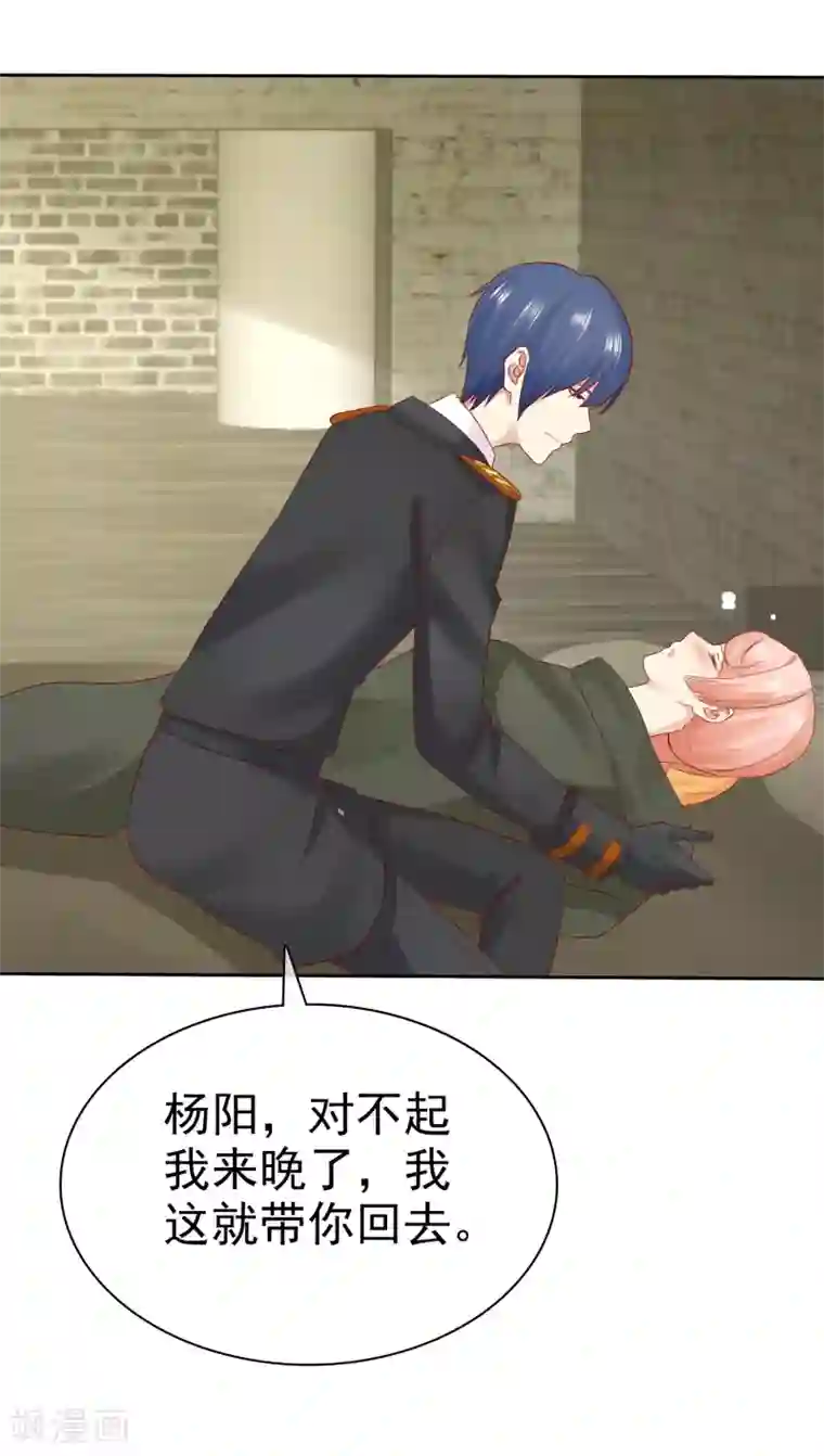 宠你如蜜：少帅追妻第105话 许照