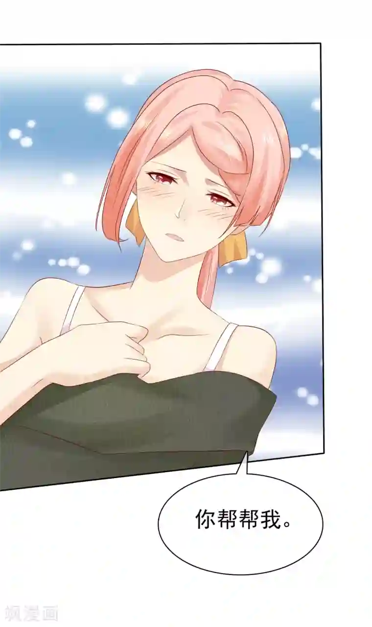 宠你如蜜：少帅追妻第105话 许照