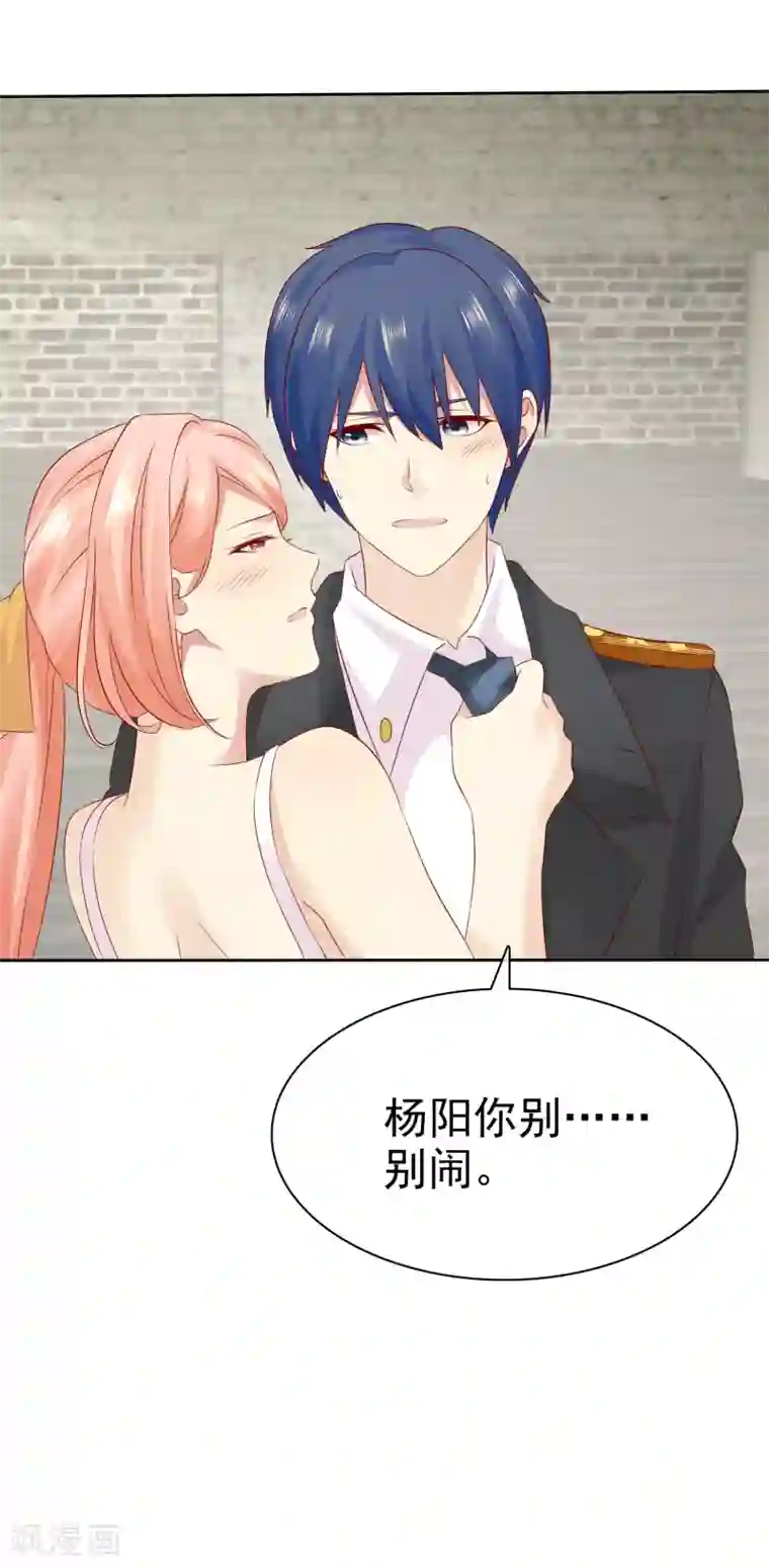 宠你如蜜：少帅追妻第105话 许照