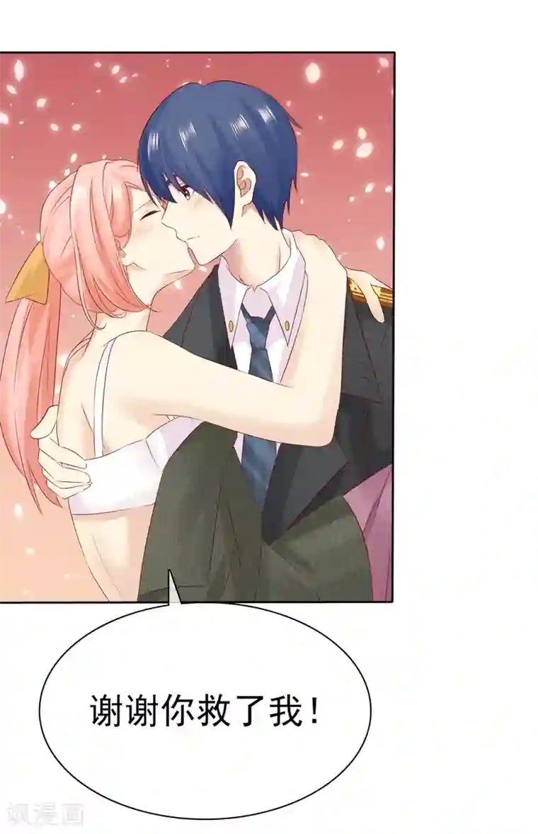 宠你如蜜：少帅追妻第105话 许照