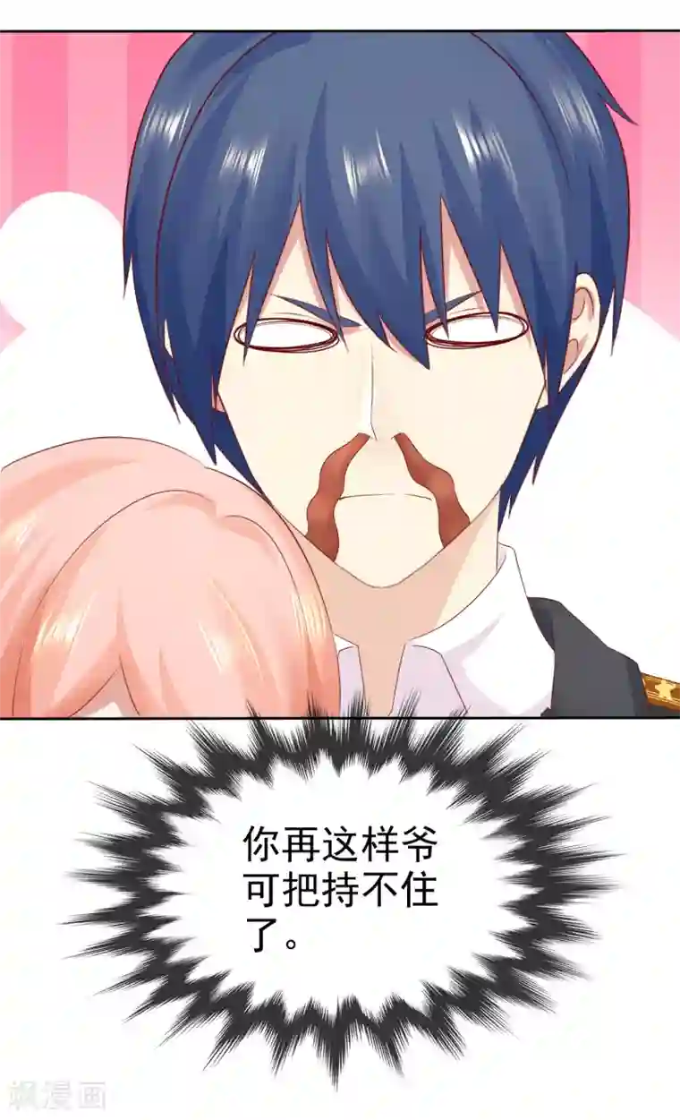 宠你如蜜：少帅追妻第105话 许照