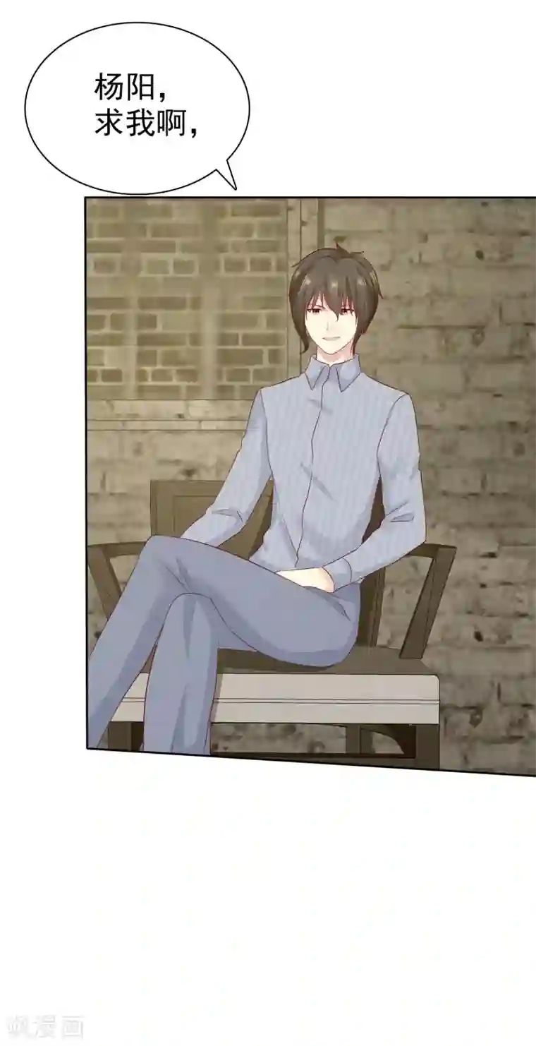 宠你如蜜：少帅追妻第105话 许照