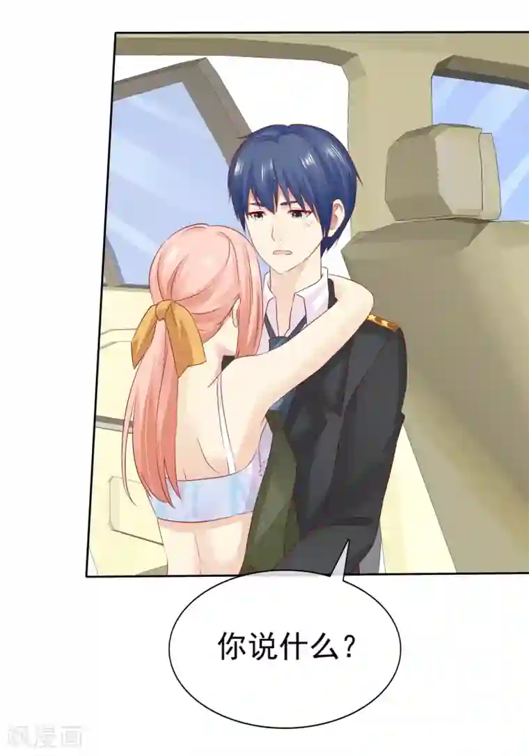 宠你如蜜：少帅追妻第105话 许照