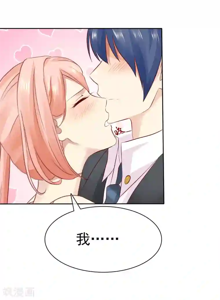 宠你如蜜：少帅追妻第105话 许照