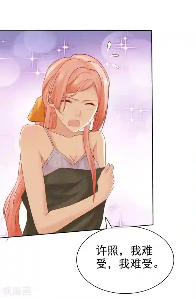 宠你如蜜：少帅追妻第106话 我难受