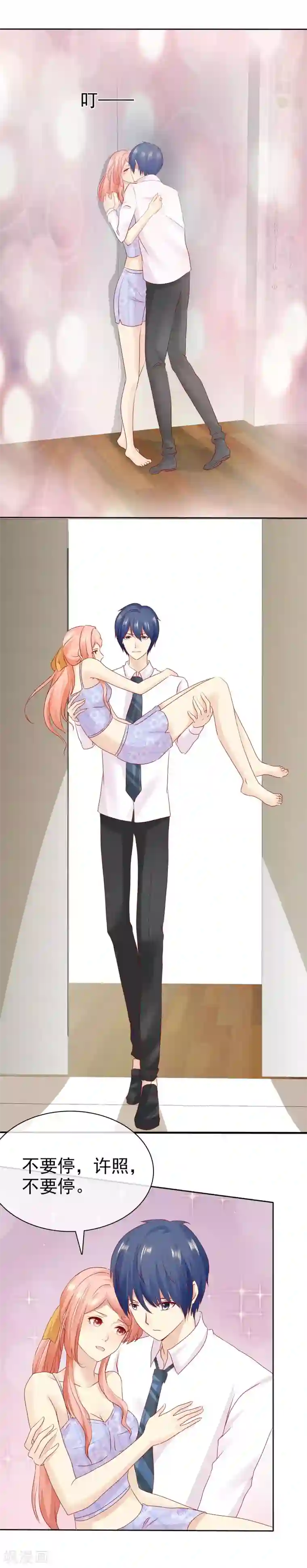 宠你如蜜：少帅追妻第106话 我难受