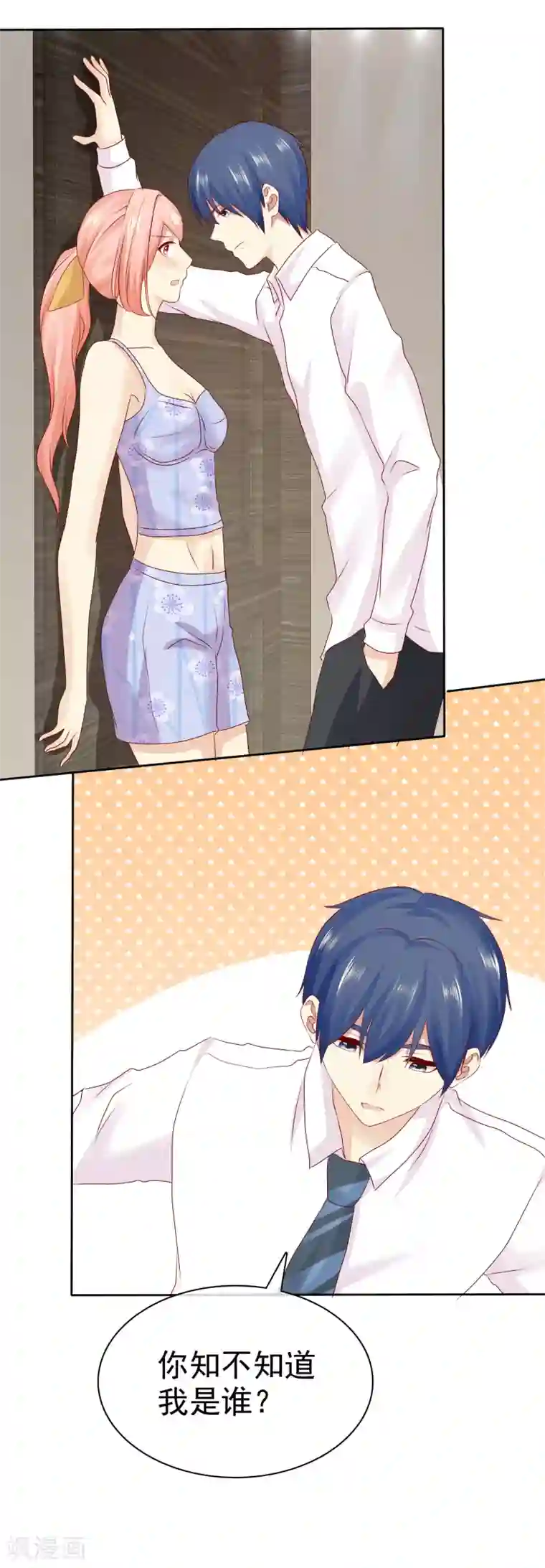 宠你如蜜：少帅追妻第106话 我难受