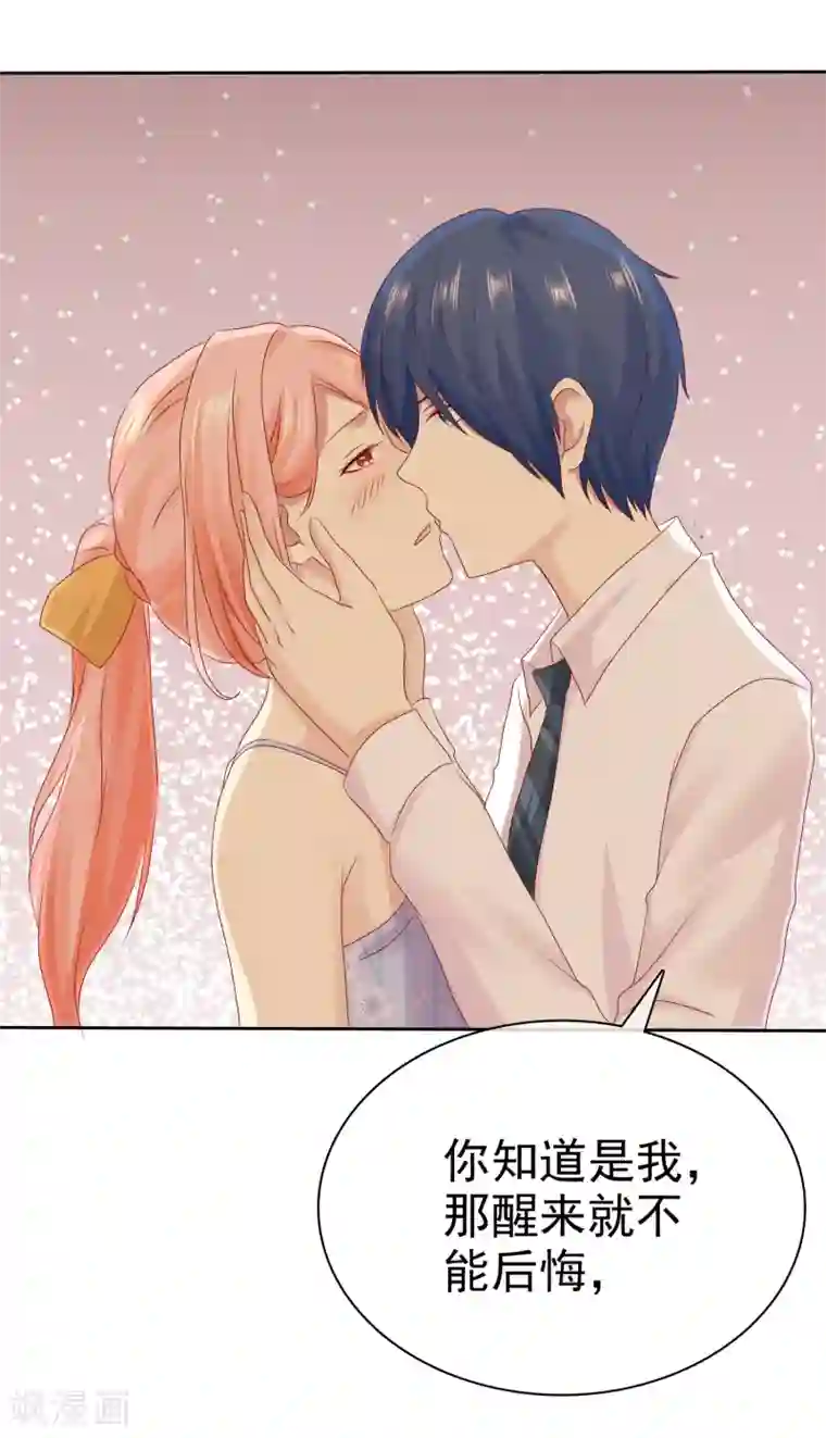 宠你如蜜：少帅追妻第106话 我难受