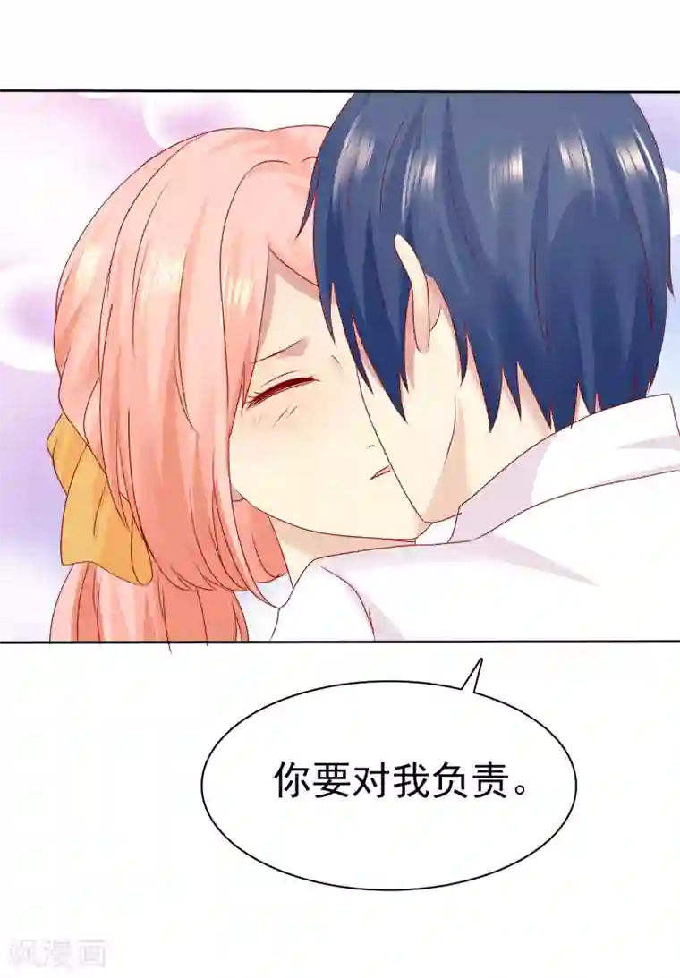 宠你如蜜：少帅追妻第106话 我难受