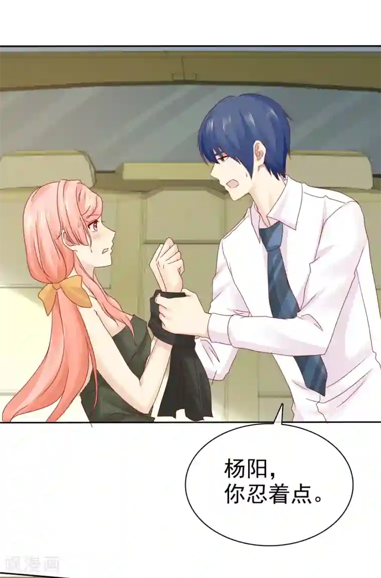 宠你如蜜：少帅追妻第106话 我难受