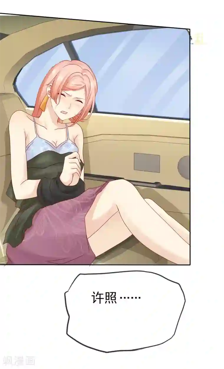 宠你如蜜：少帅追妻第106话 我难受